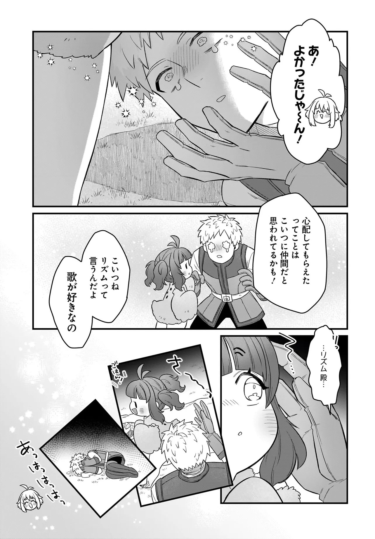 Dachou Juujin no Hachamecha Musou Ahokawaii Saikyou Shuzoku no Leader ni Narimashita Chap 8.2 - Next Chap 9.2