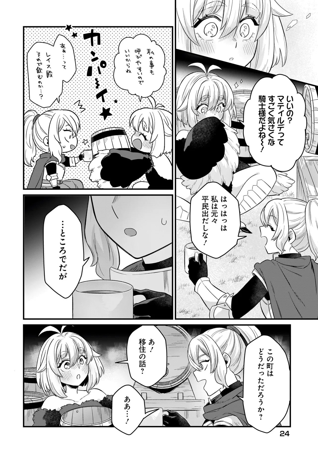 Dachou Juujin no Hachamecha Musou Ahokawaii Saikyou Shuzoku no Leader ni Narimashita Chap 8.2 - Next Chap 9.2