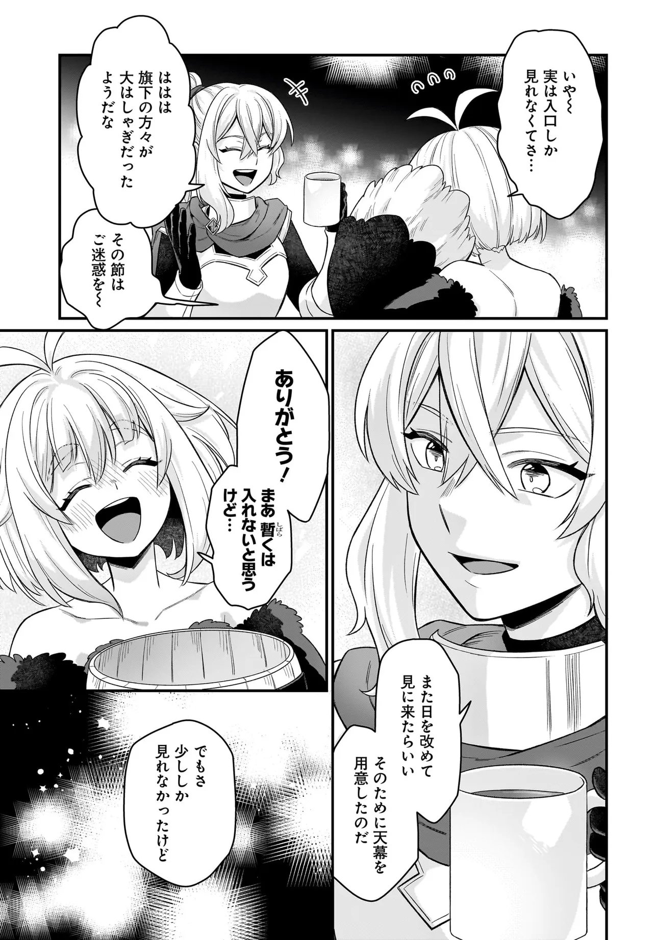 Dachou Juujin no Hachamecha Musou Ahokawaii Saikyou Shuzoku no Leader ni Narimashita Chap 8.2 - Next Chap 9.2