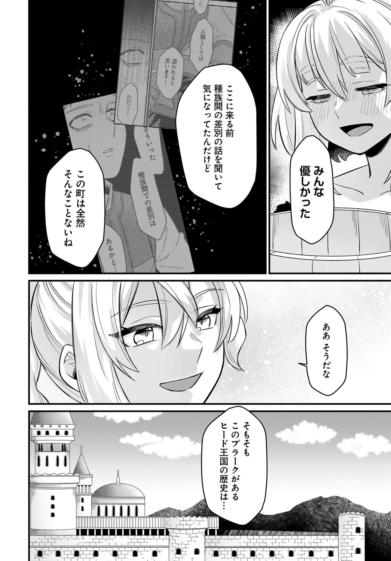 Dachou Juujin no Hachamecha Musou Ahokawaii Saikyou Shuzoku no Leader ni Narimashita Chap 8.2 - Next Chap 9.2