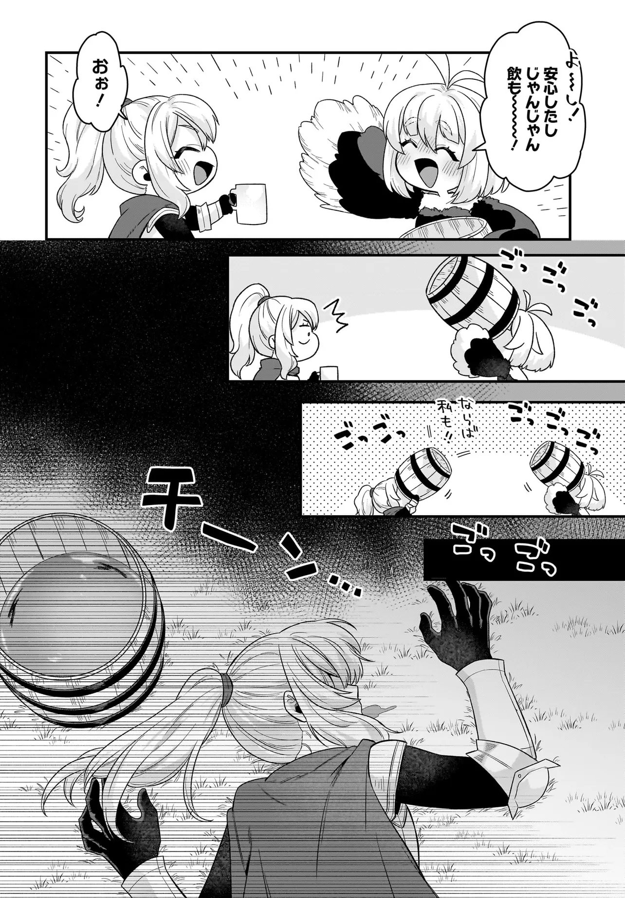 Dachou Juujin no Hachamecha Musou Ahokawaii Saikyou Shuzoku no Leader ni Narimashita Chap 8.2 - Next Chap 9.2