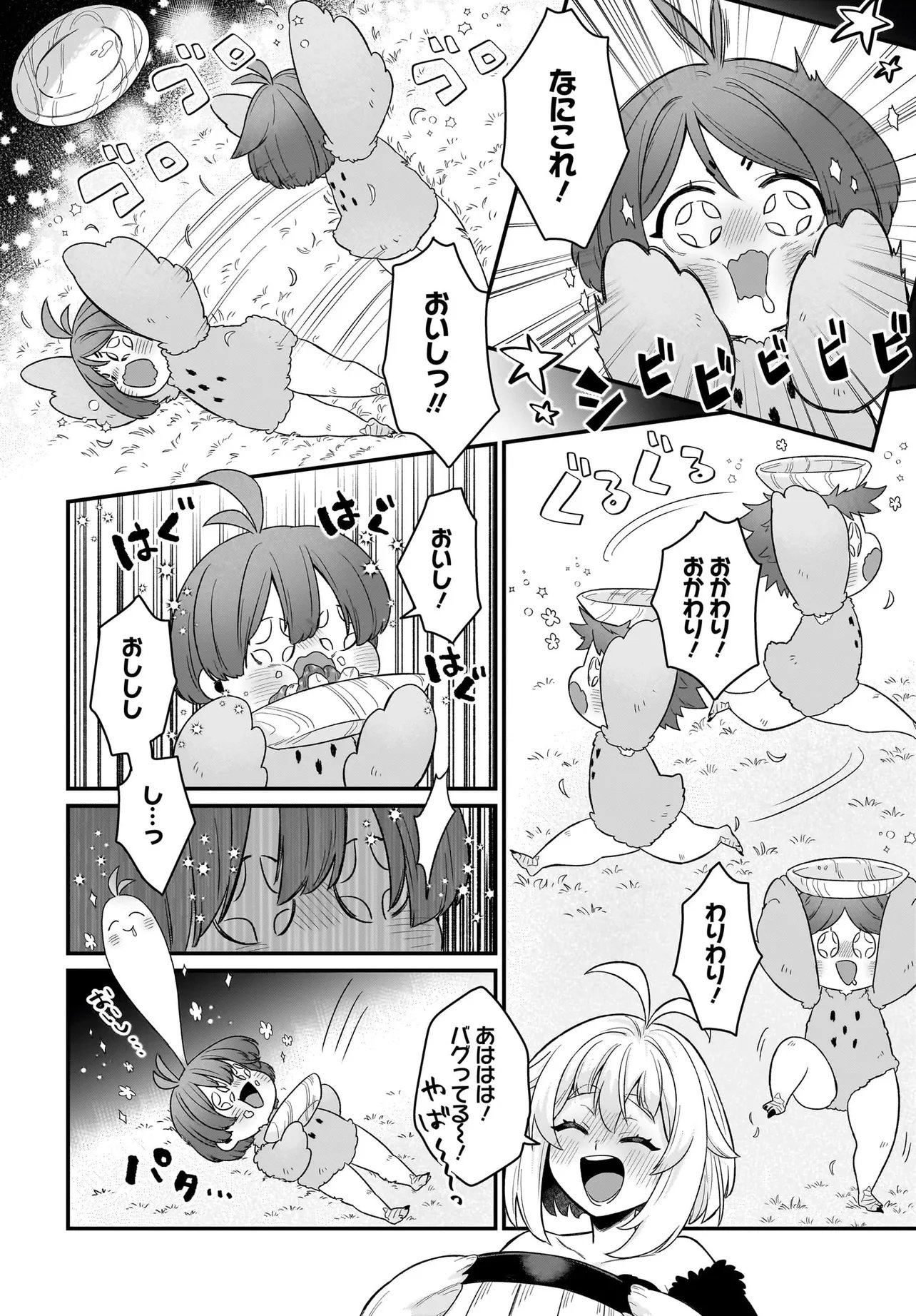 Dachou Juujin no Hachamecha Musou Ahokawaii Saikyou Shuzoku no Leader ni Narimashita Chap 8.2 - Next Chap 9.2