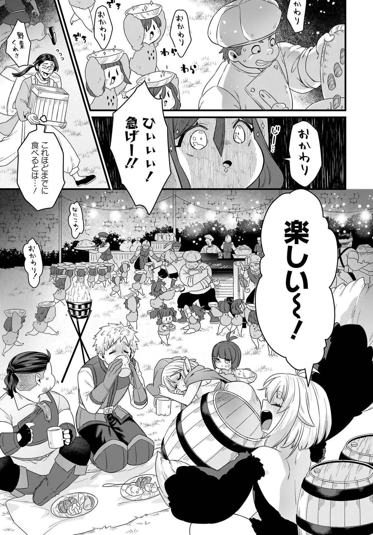 Dachou Juujin no Hachamecha Musou Ahokawaii Saikyou Shuzoku no Leader ni Narimashita Chap 8.2 - Next Chap 9.2