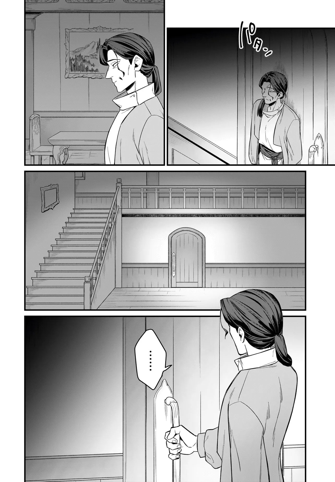 Dachou Juujin no Hachamecha Musou Ahokawaii Saikyou Shuzoku no Leader ni Narimashita Chap 9.1 - Next Chap 10.1