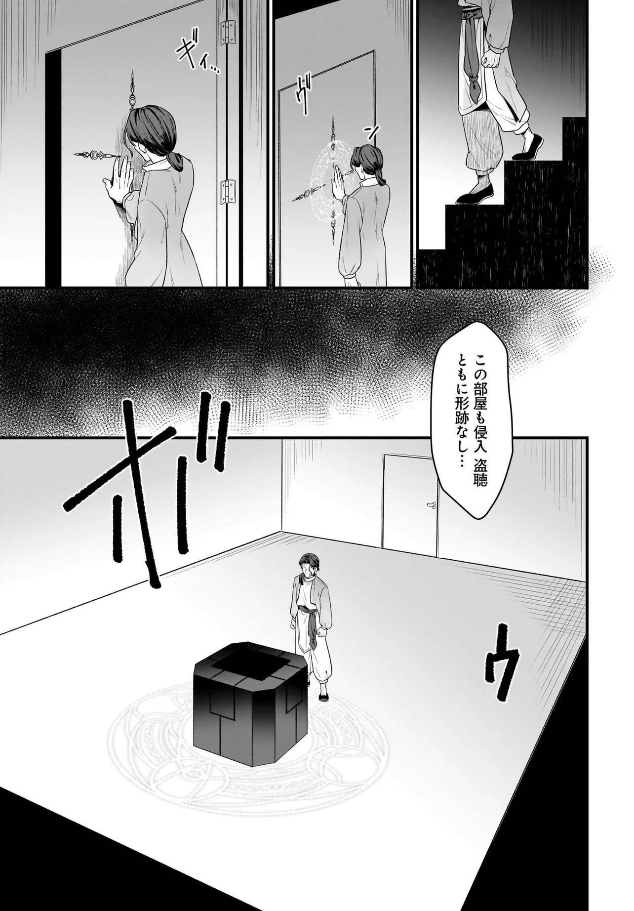 Dachou Juujin no Hachamecha Musou Ahokawaii Saikyou Shuzoku no Leader ni Narimashita Chap 9.1 - Next Chap 10.1