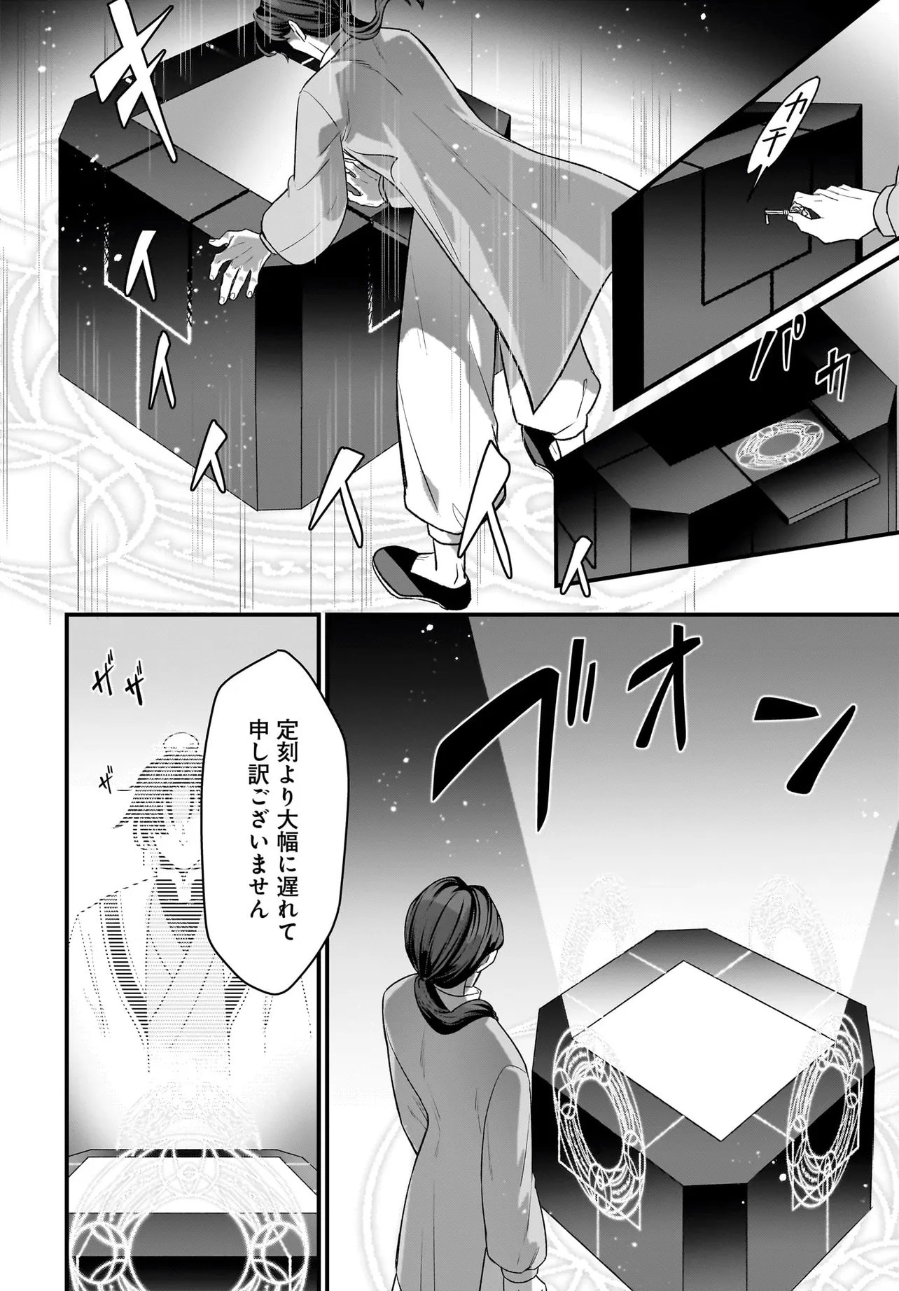 Dachou Juujin no Hachamecha Musou Ahokawaii Saikyou Shuzoku no Leader ni Narimashita Chap 9.1 - Next Chap 10.1