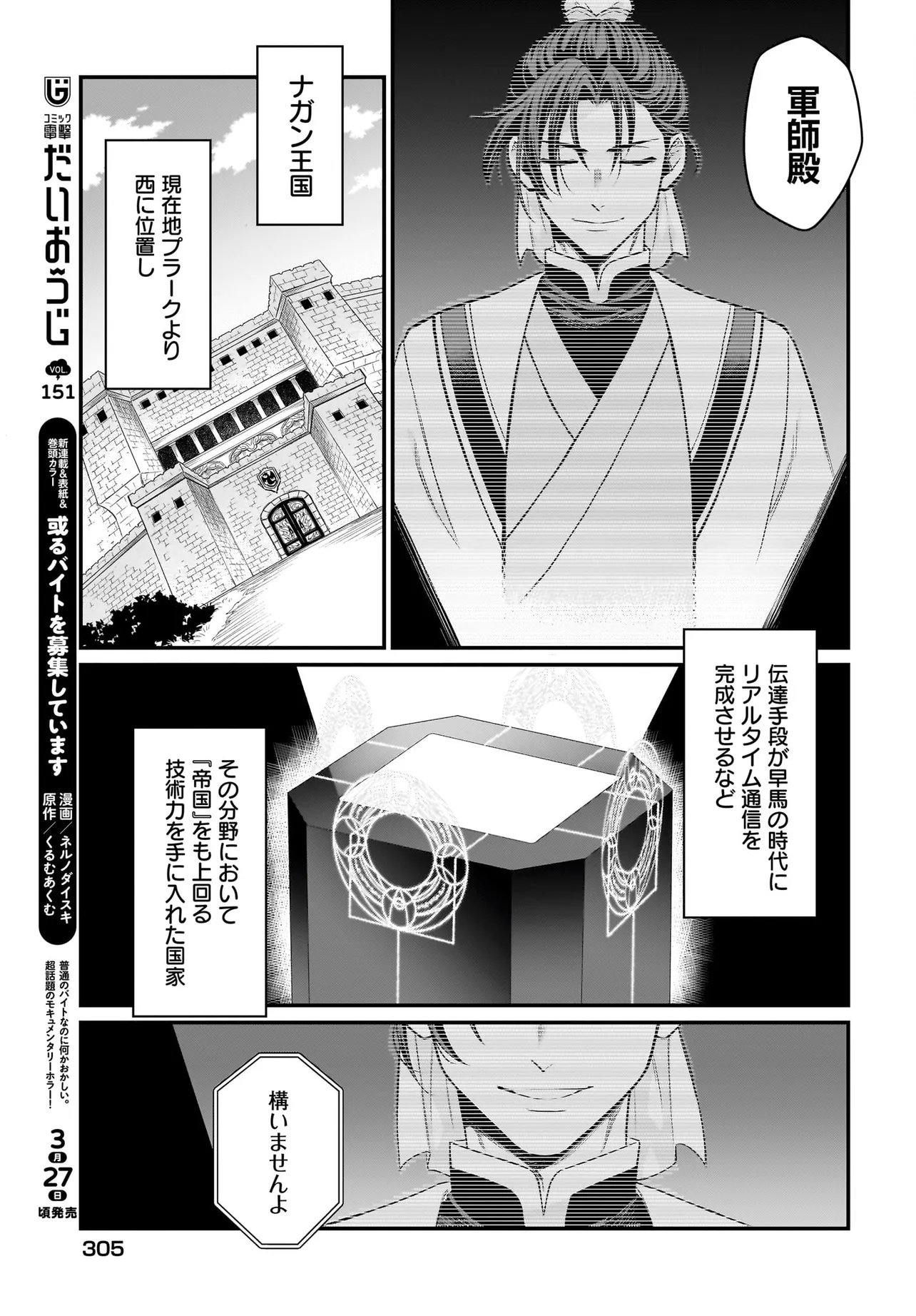 Dachou Juujin no Hachamecha Musou Ahokawaii Saikyou Shuzoku no Leader ni Narimashita Chap 9.1 - Next Chap 10.1