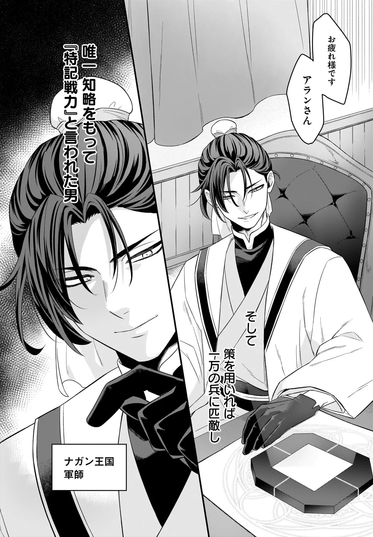 Dachou Juujin no Hachamecha Musou Ahokawaii Saikyou Shuzoku no Leader ni Narimashita Chap 9.1 - Next Chap 10.1