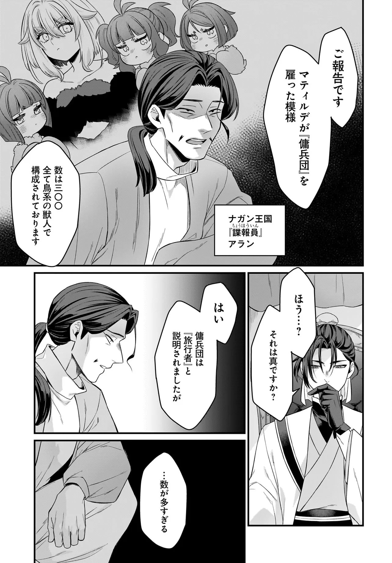 Dachou Juujin no Hachamecha Musou Ahokawaii Saikyou Shuzoku no Leader ni Narimashita Chap 9.1 - Next Chap 10.1