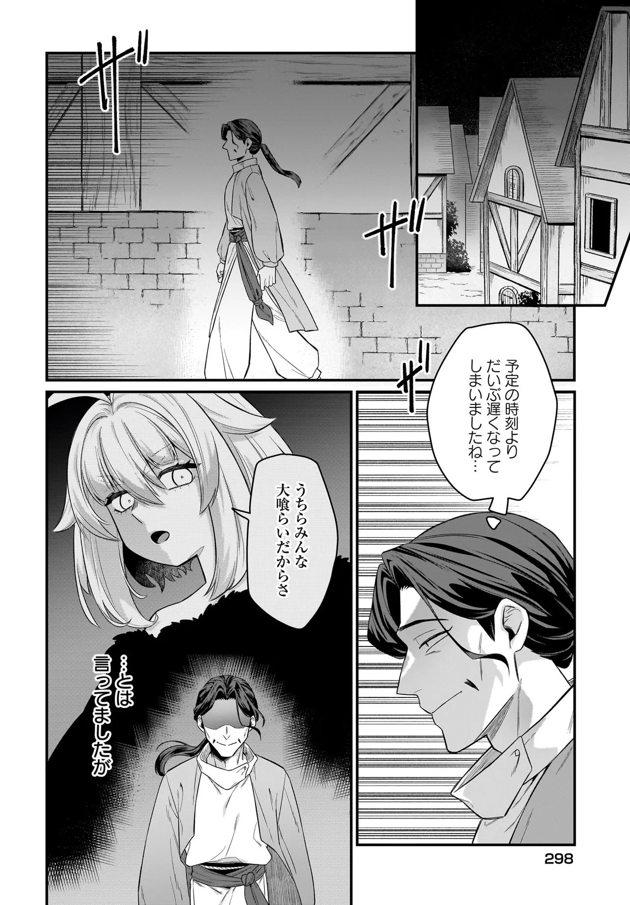 Dachou Juujin no Hachamecha Musou Ahokawaii Saikyou Shuzoku no Leader ni Narimashita Chap 9.1 - Next Chap 10.1