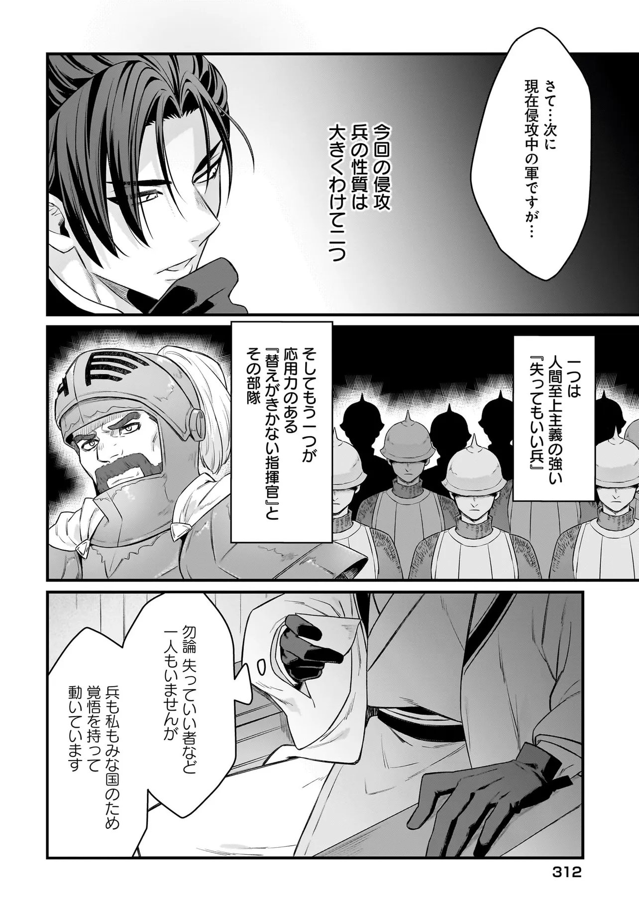 Dachou Juujin no Hachamecha Musou Ahokawaii Saikyou Shuzoku no Leader ni Narimashita Chap 9.2 - Next Chap 10.2