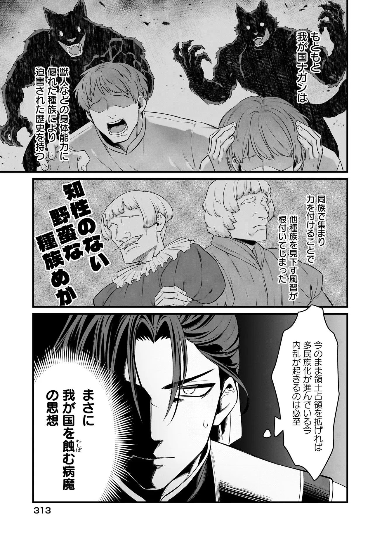 Dachou Juujin no Hachamecha Musou Ahokawaii Saikyou Shuzoku no Leader ni Narimashita Chap 9.2 - Next Chap 10.2
