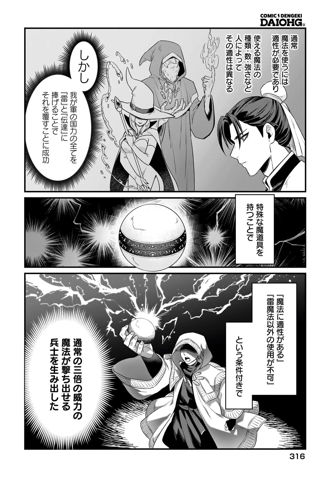 Dachou Juujin no Hachamecha Musou Ahokawaii Saikyou Shuzoku no Leader ni Narimashita Chap 9.2 - Next Chap 10.2