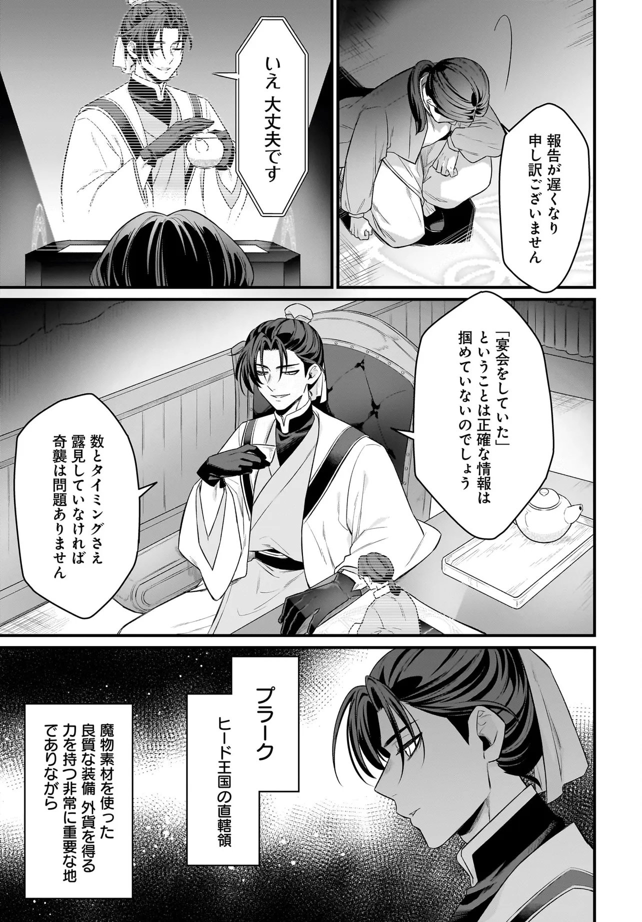 Dachou Juujin no Hachamecha Musou Ahokawaii Saikyou Shuzoku no Leader ni Narimashita Chap 9.2 - Next Chap 10.2