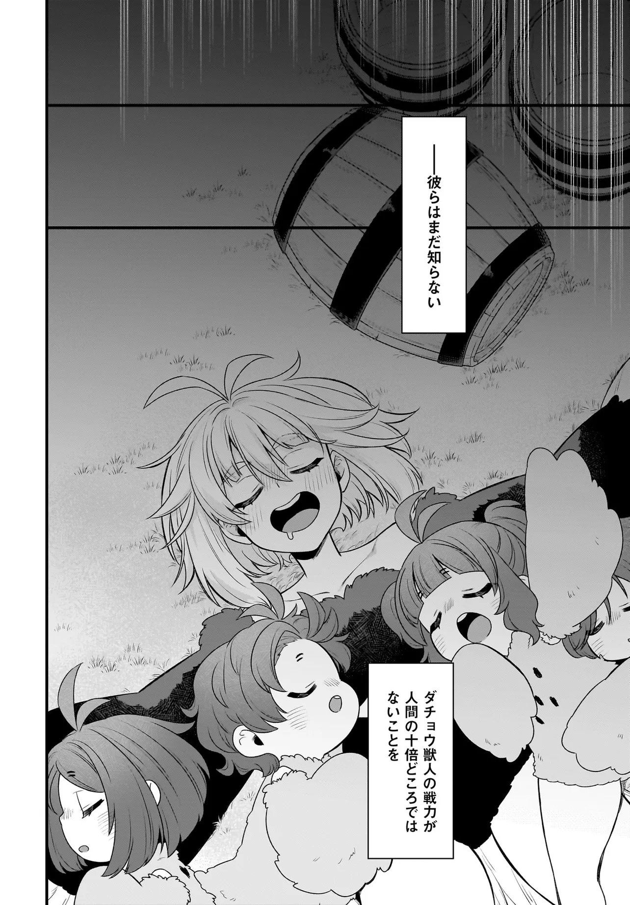 Dachou Juujin no Hachamecha Musou Ahokawaii Saikyou Shuzoku no Leader ni Narimashita Chap 9.2 - Next Chap 10.2