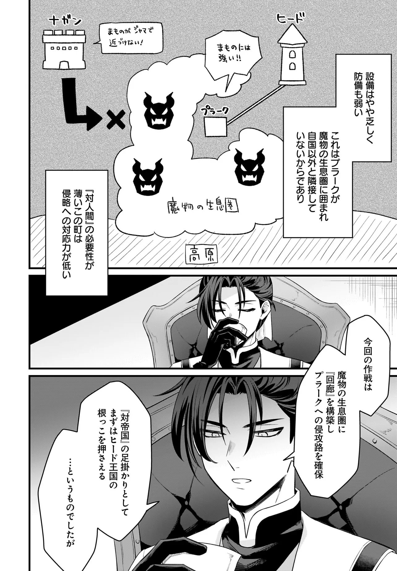 Dachou Juujin no Hachamecha Musou Ahokawaii Saikyou Shuzoku no Leader ni Narimashita Chap 9.2 - Next Chap 10.2