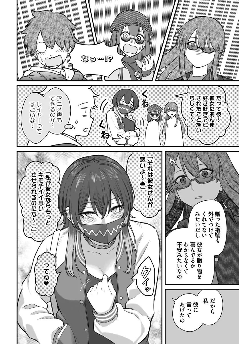 ダメ人間の愛しかた Chap 24.2 - Next Chap 25.2