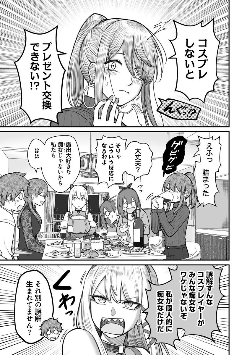ダメ人間の愛しかた Chap 25.1 - Next Chap 26.1