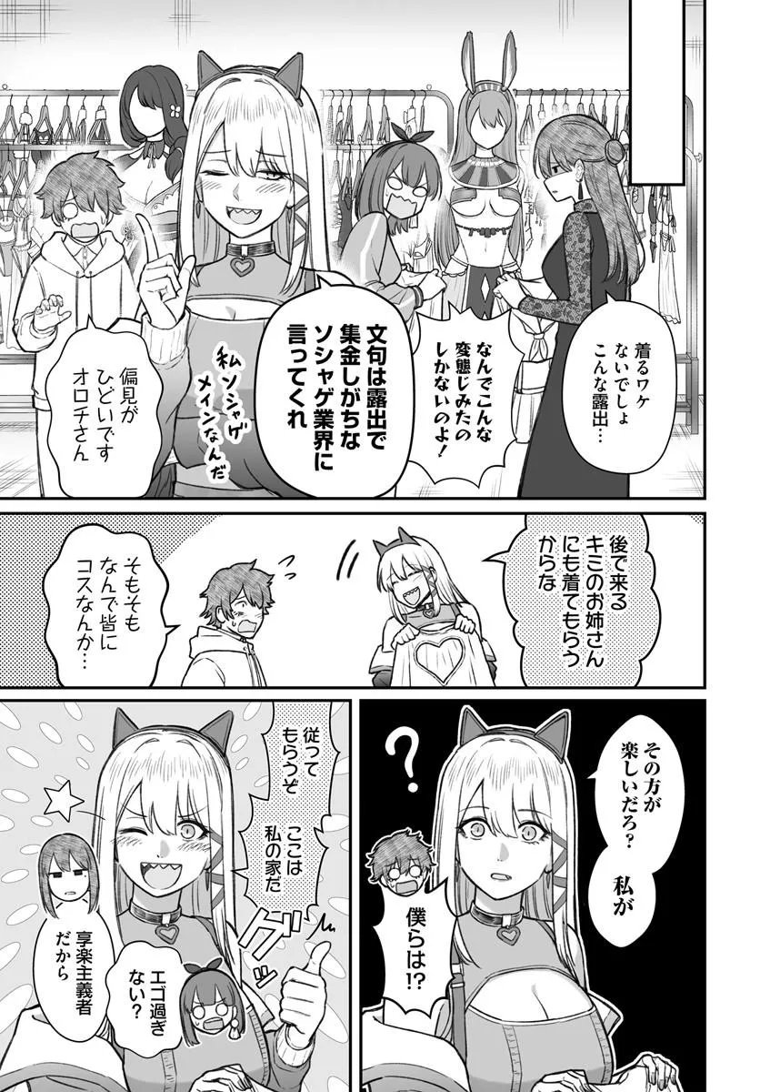 ダメ人間の愛しかた Chap 25.1 - Next Chap 26.1