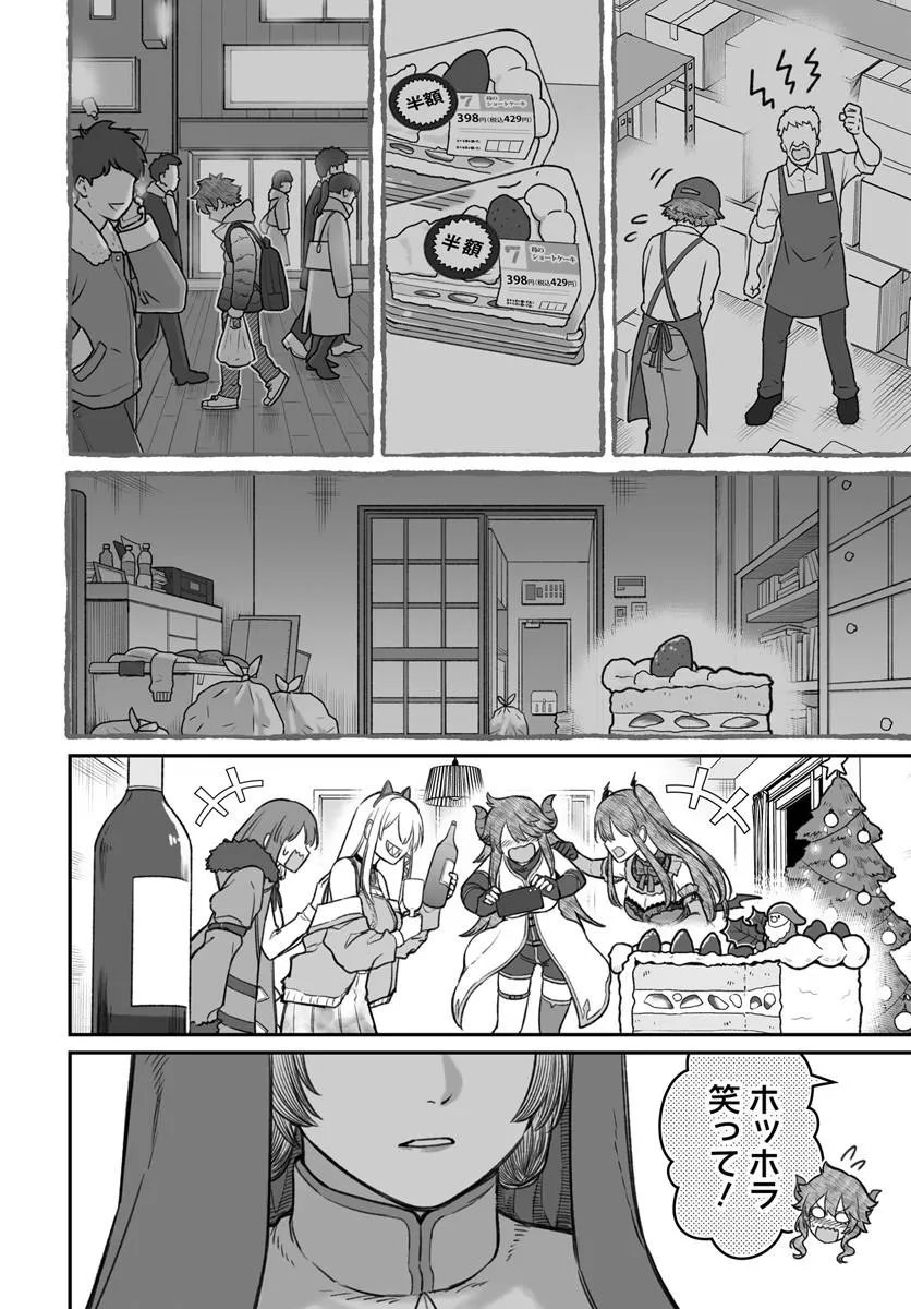 ダメ人間の愛しかた Chap 25.2 - Next Chap 26.2