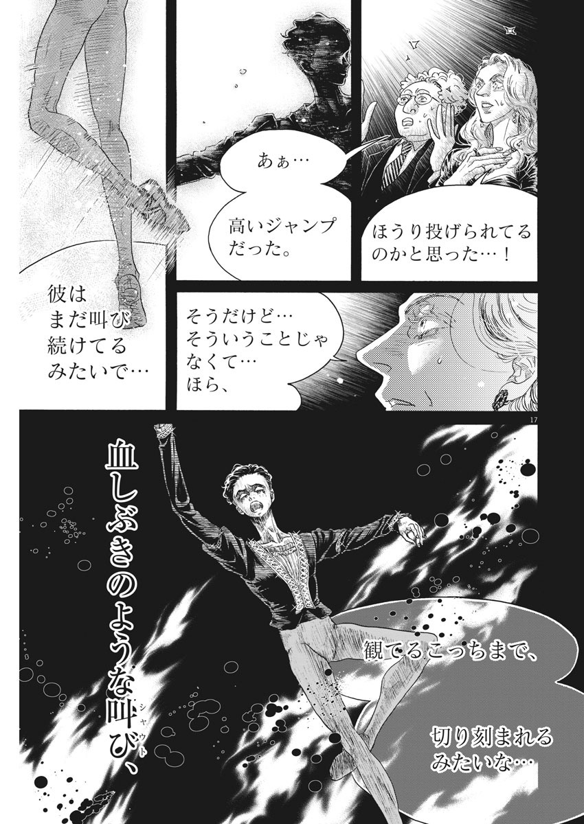 Dance Dance Danseur Chap 173 - Next Chap 174