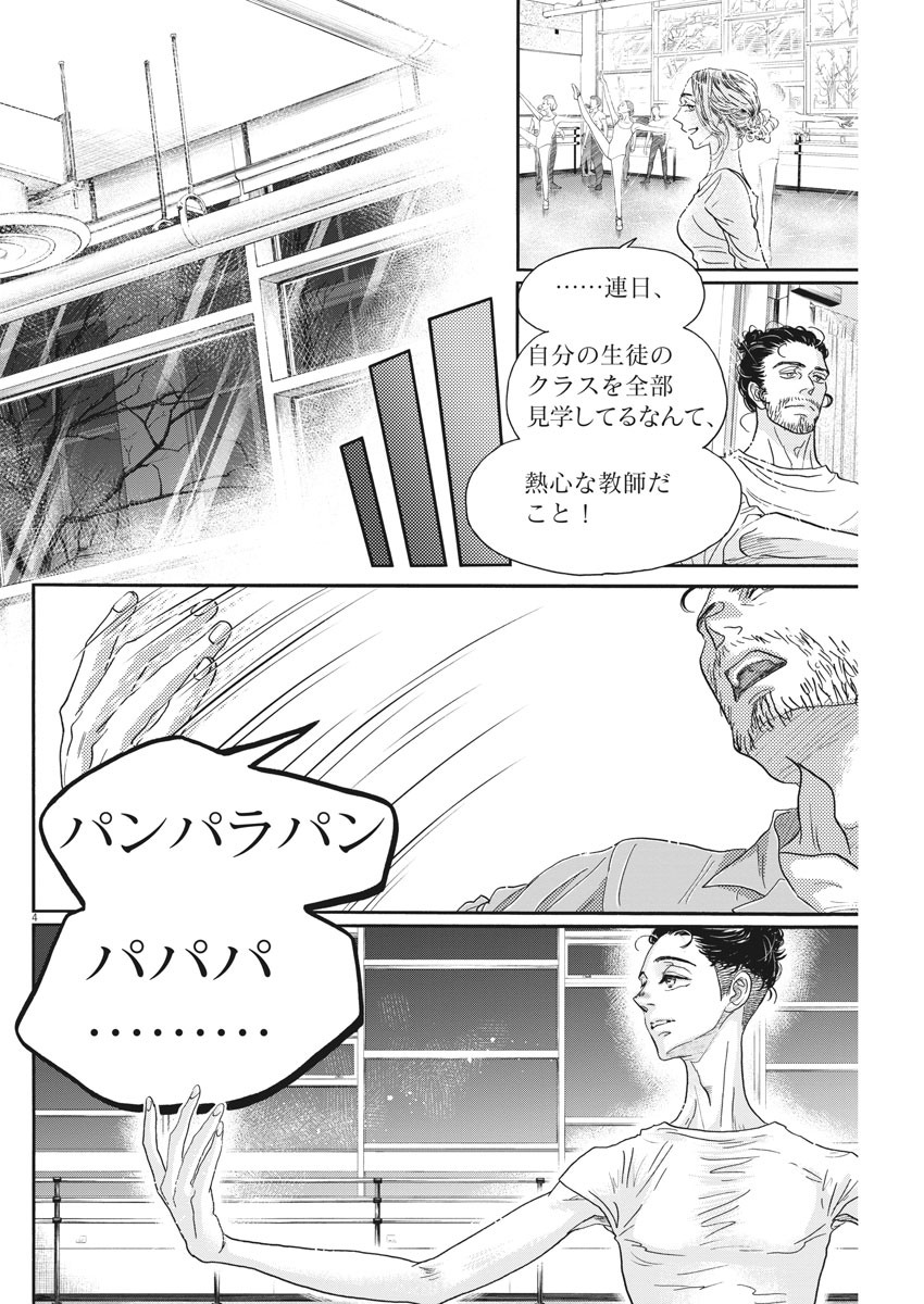 Dance Dance Danseur Chap 170 - Next Chap 171