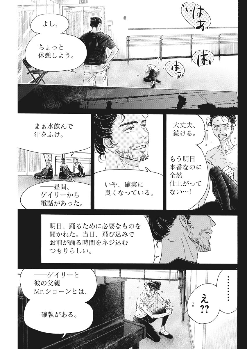 Dance Dance Danseur Chap 170 - Next Chap 171