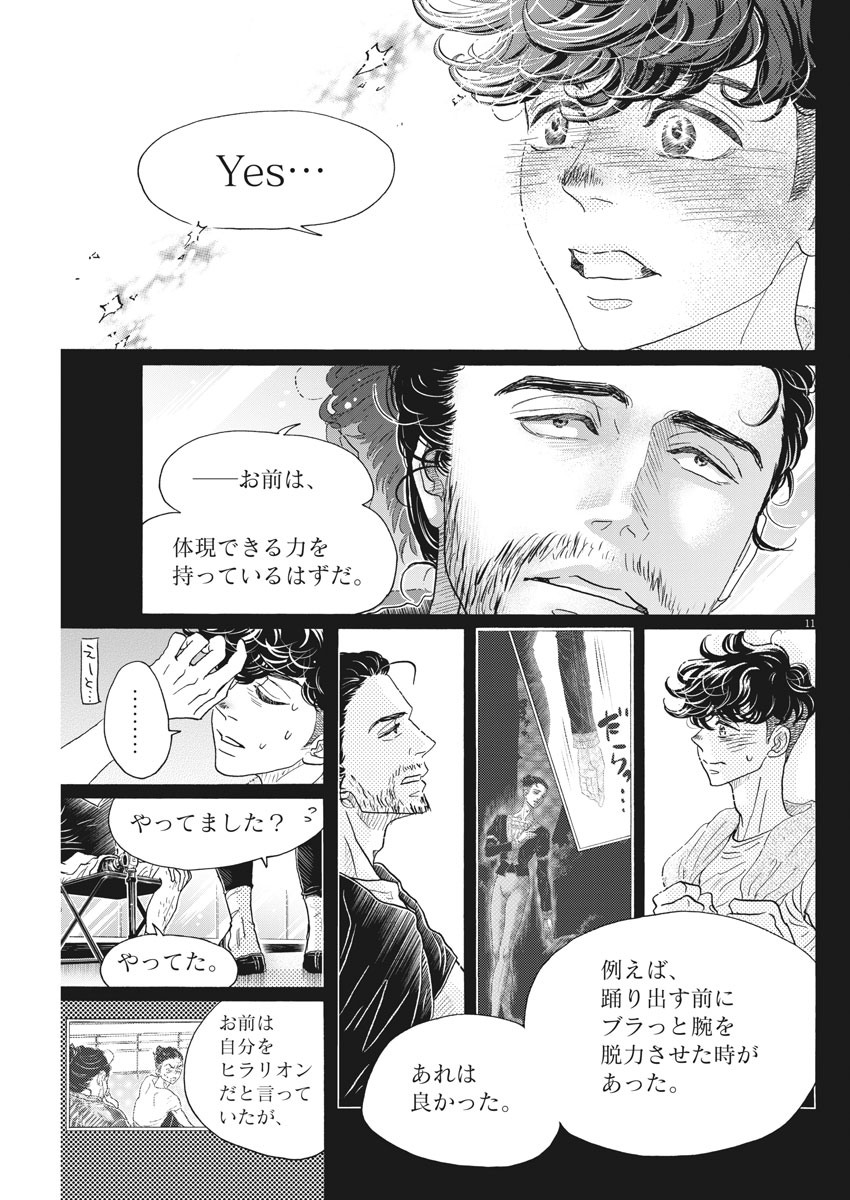 Dance Dance Danseur Chap 170 - Next Chap 171