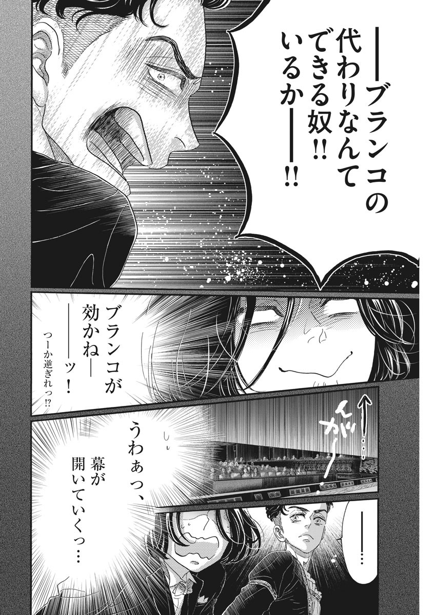 Dance Dance Danseur Chap 172 - Next Chap 173
