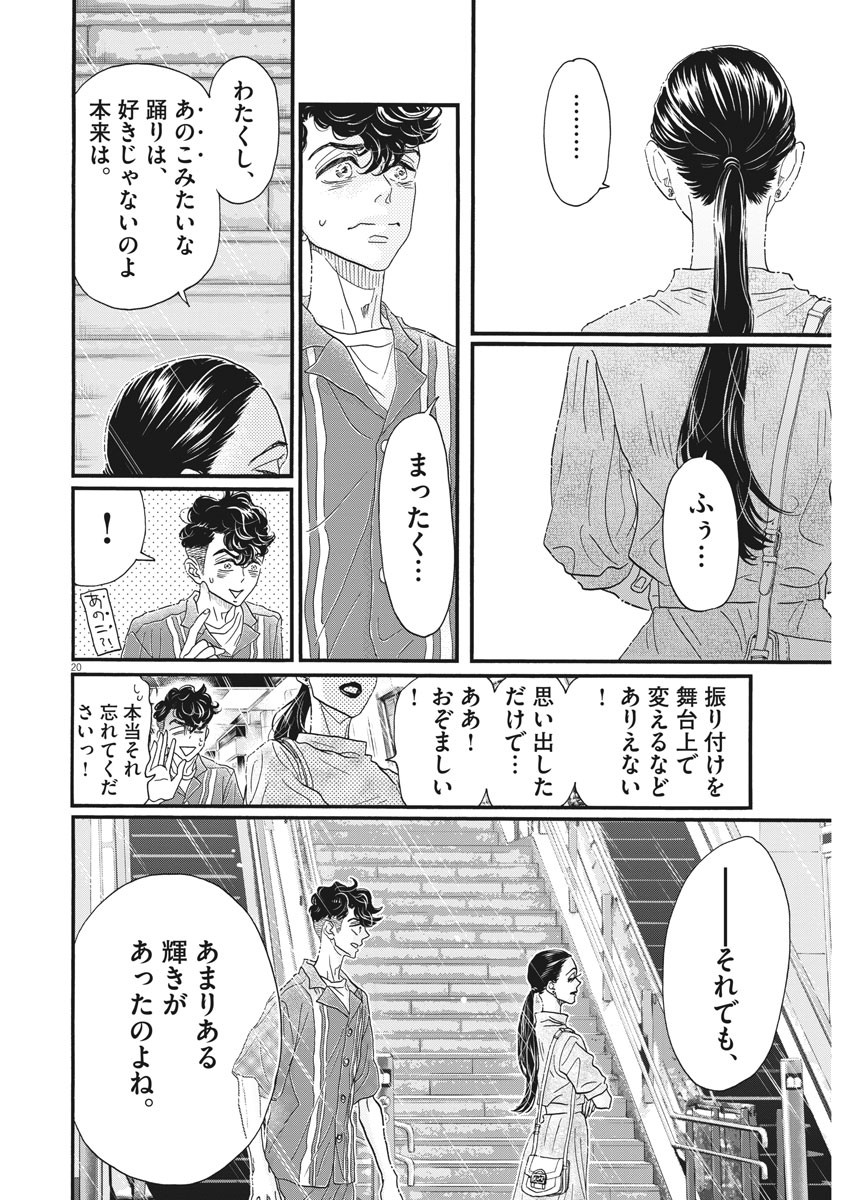 Dance Dance Danseur Chap 177 - Next Chap 178