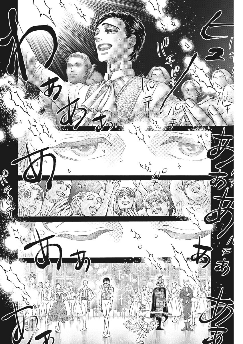 Dance Dance Danseur Chap 179 - Next Chap 180