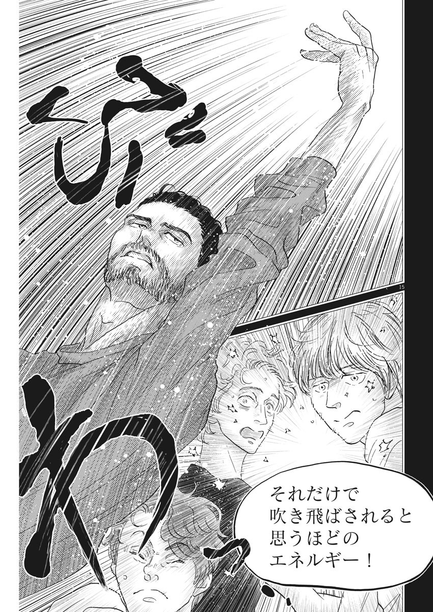 Dance Dance Danseur Chap 179 - Next Chap 180