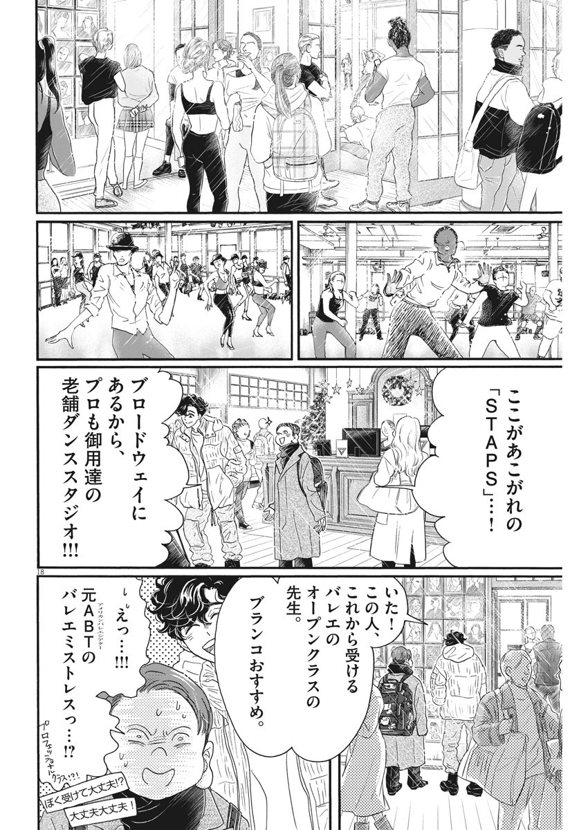 Dance Dance Danseur Chap 179 - Next Chap 180