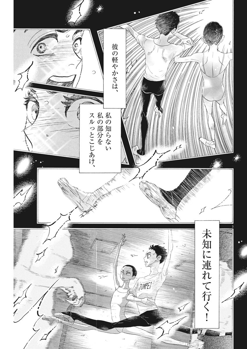 Dance Dance Danseur Chap 143 - Next Chap 144