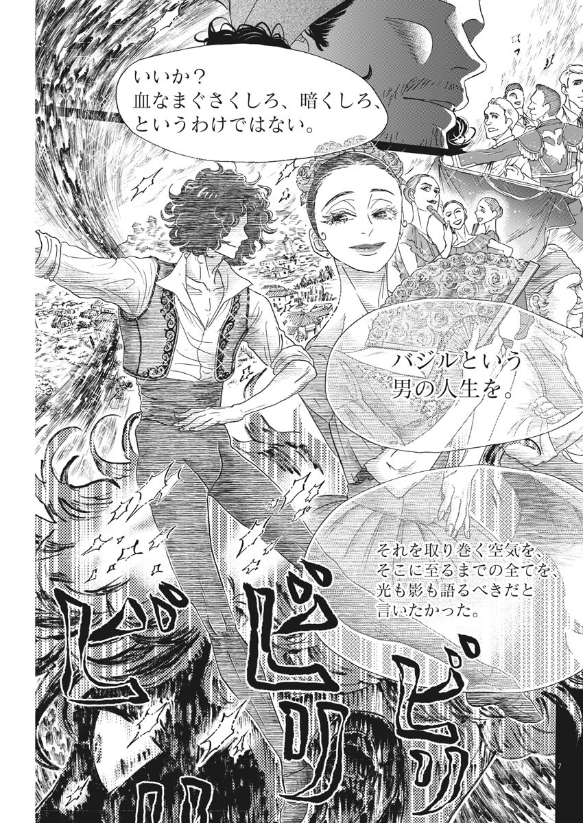 Dance Dance Danseur Chap 150 - Next Chap 151