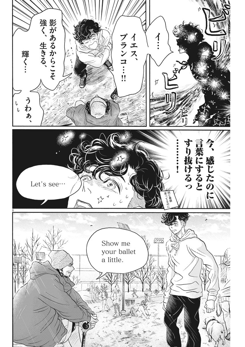 Dance Dance Danseur Chap 150 - Next Chap 151