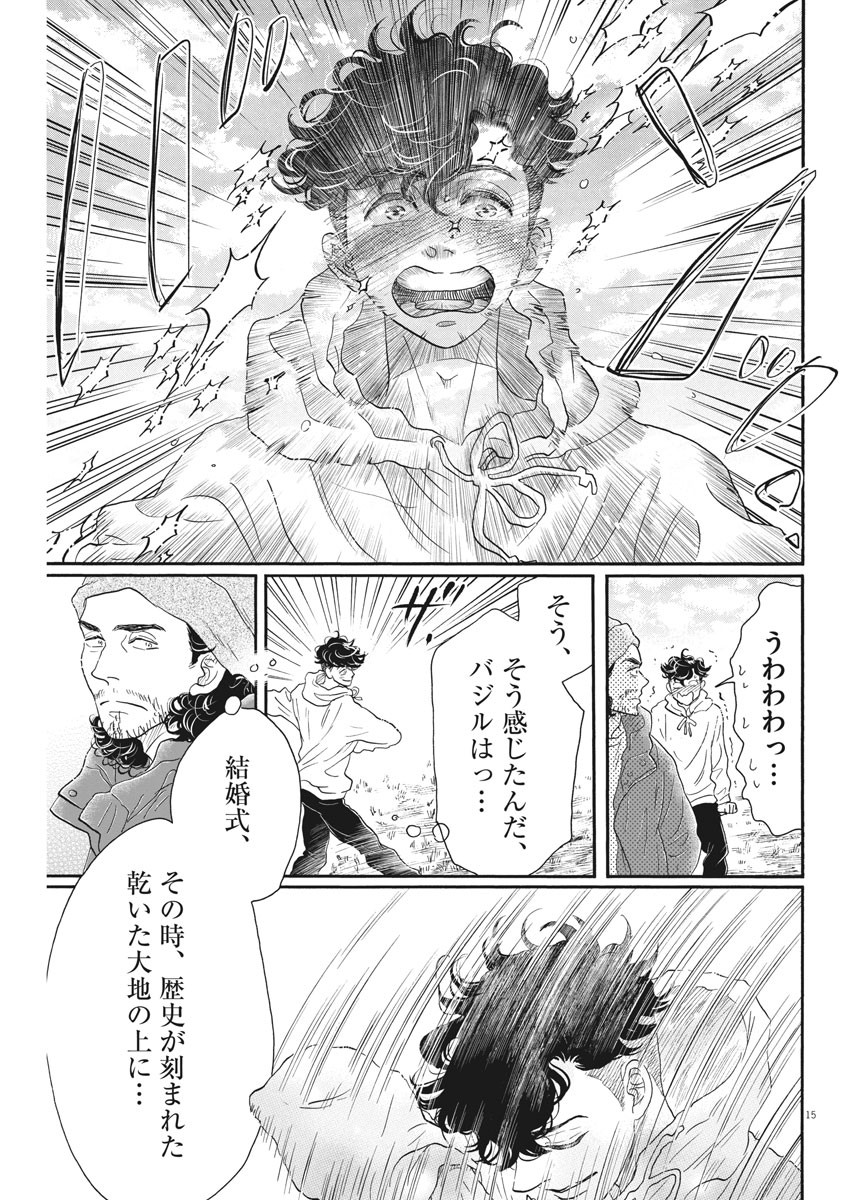 Dance Dance Danseur Chap 150 - Next Chap 151