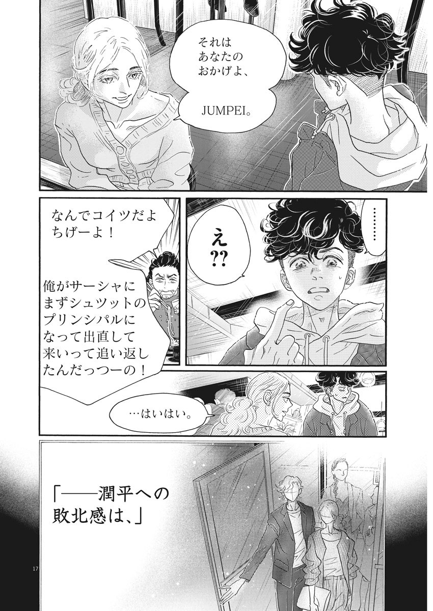Dance Dance Danseur Chap 157 - Next Chap 158