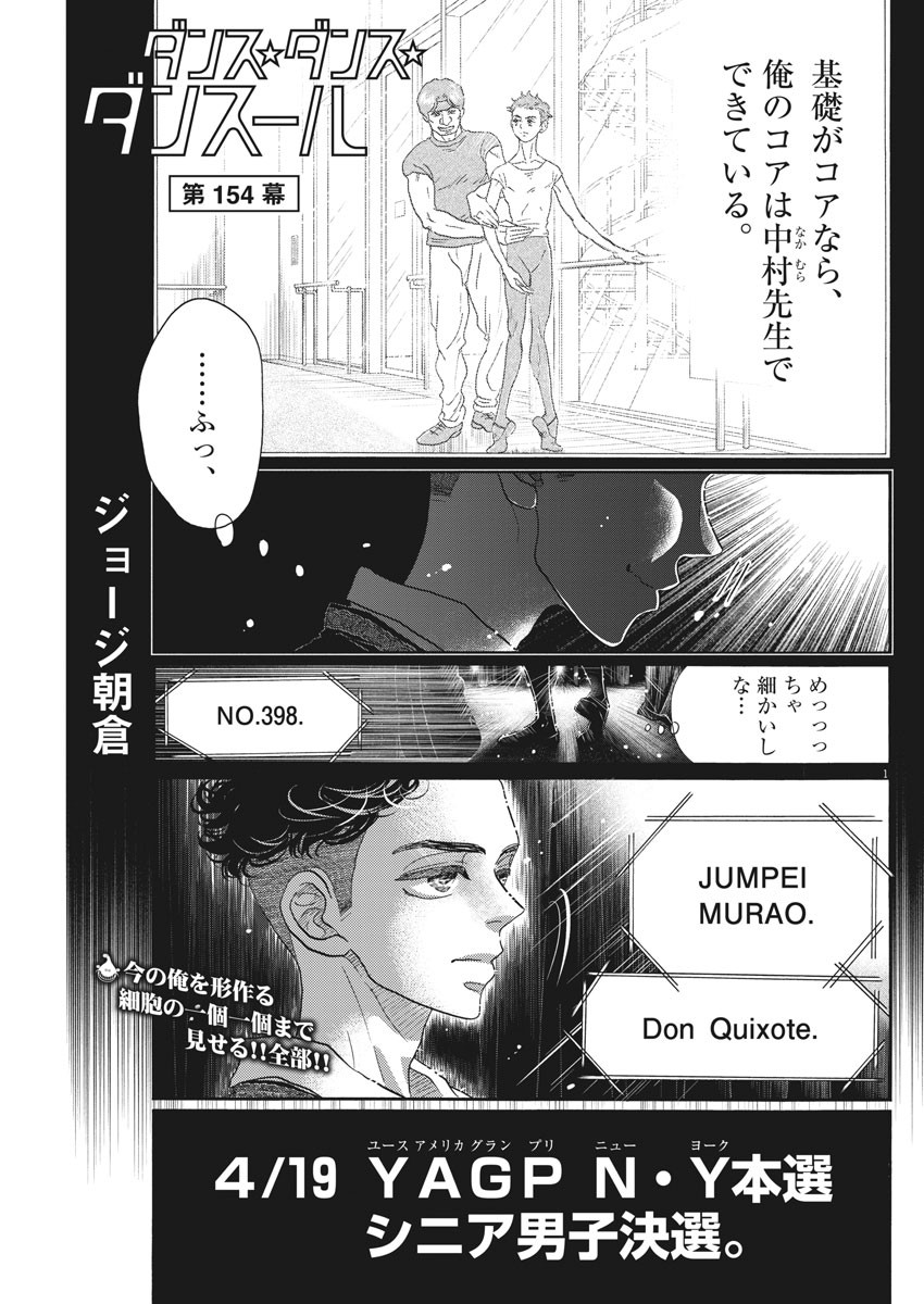 Dance Dance Danseur Chap 154 - Next Chap 155