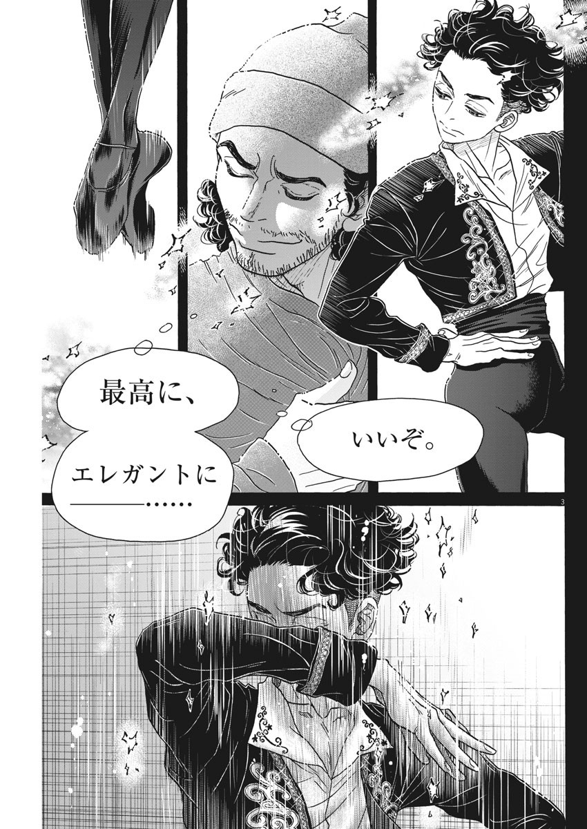 Dance Dance Danseur Chap 154 - Next Chap 155