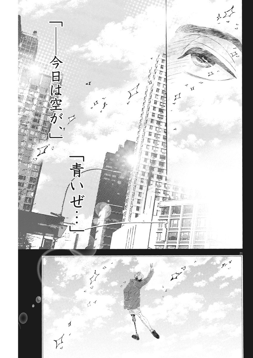 Dance Dance Danseur Chap 155 - Next Chap 156