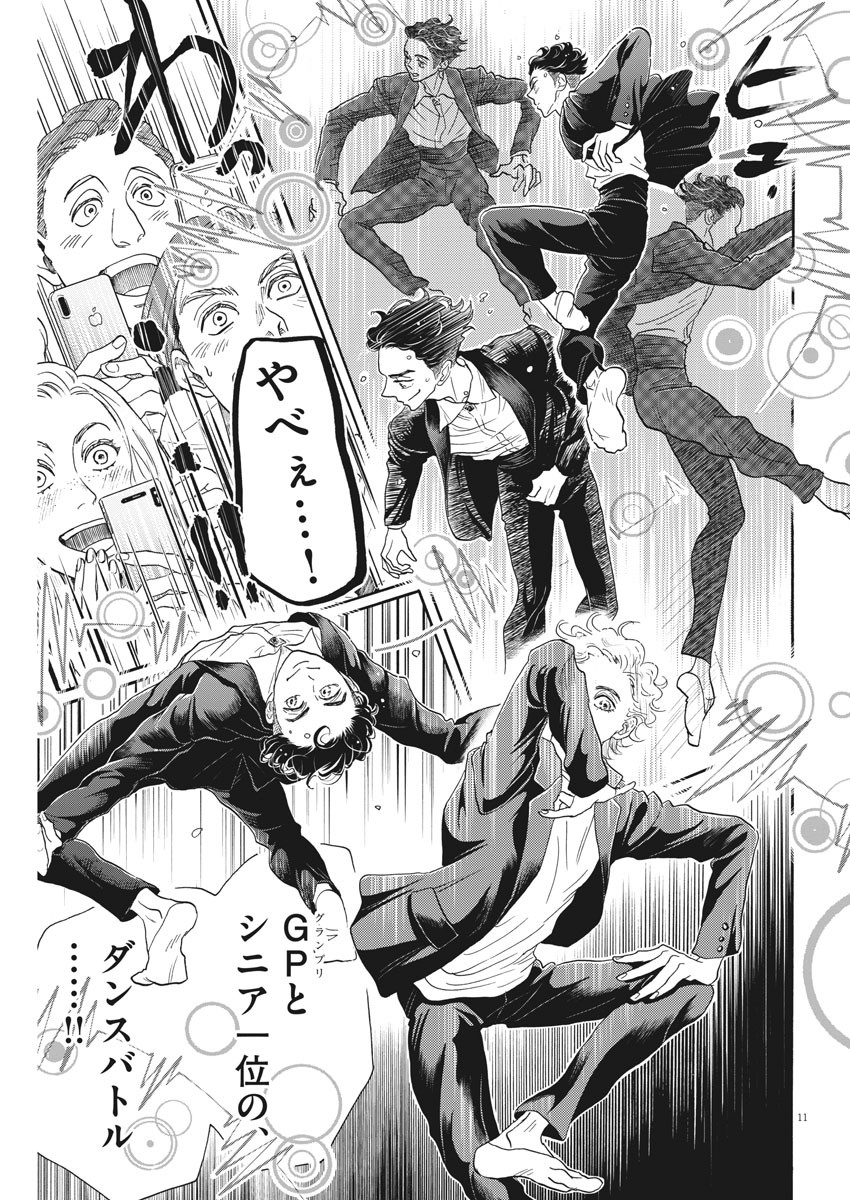Dance Dance Danseur Chap 156 - Next Chap 157