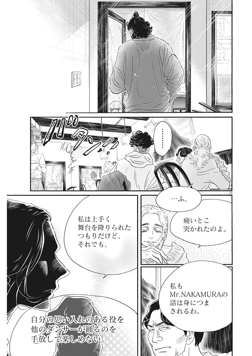 Dance Dance Danseur Chap 158 - Next Chap 159
