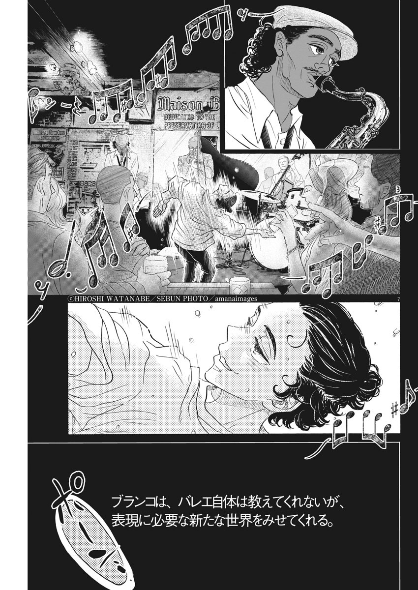 Dance Dance Danseur Chap 161 - Next Chap 162