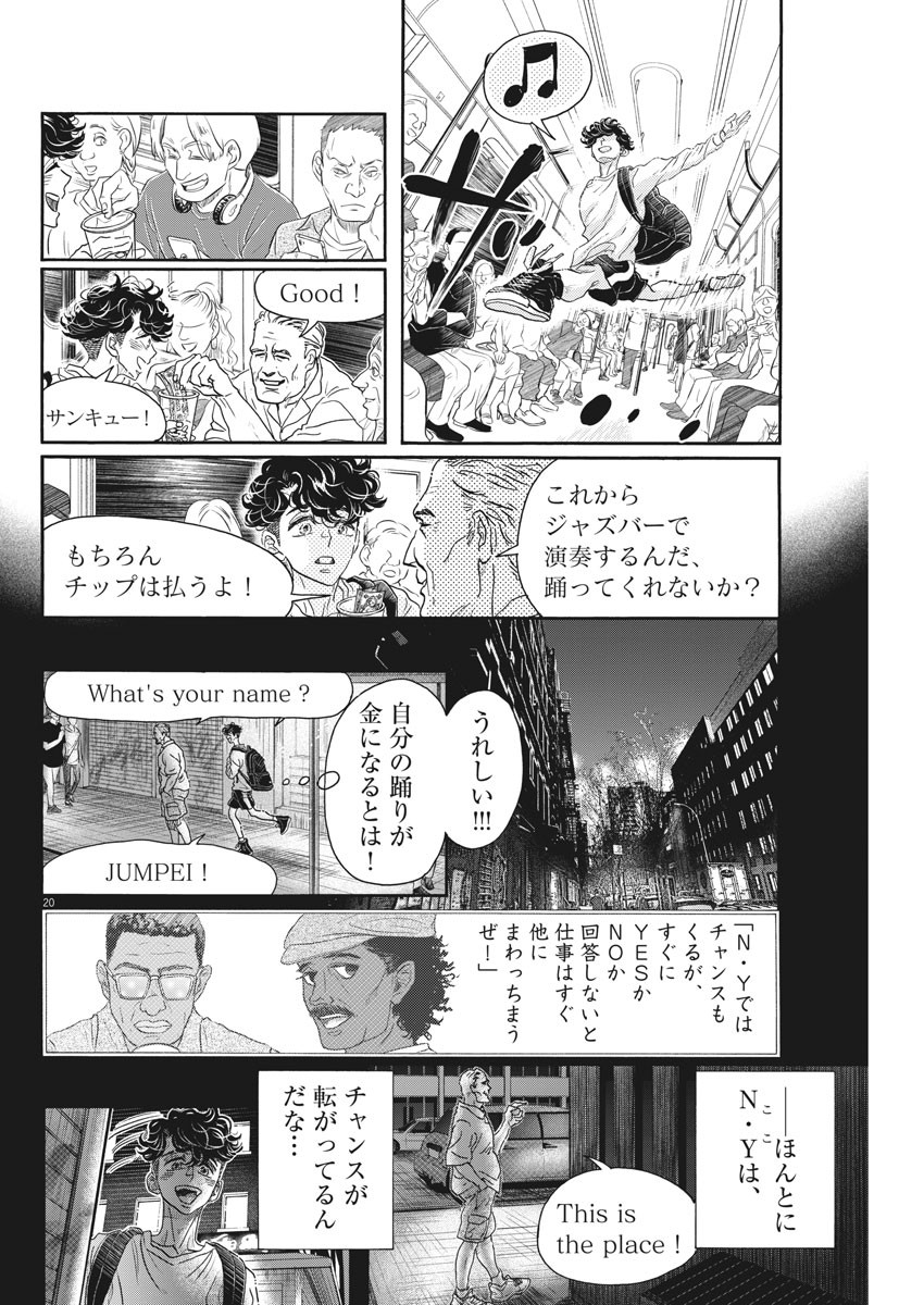 Dance Dance Danseur Chap 161 - Next Chap 162