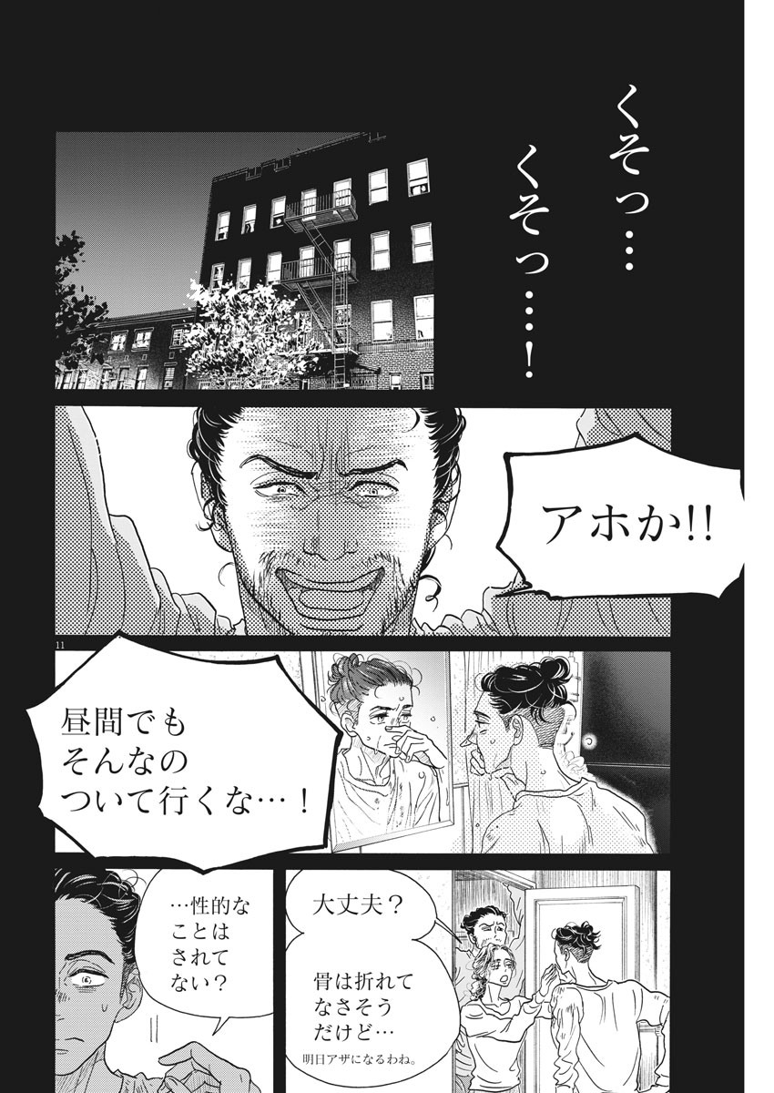 Dance Dance Danseur Chap 162 - Next Chap 163