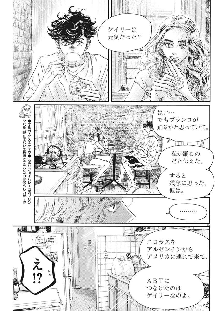 Dance Dance Danseur Chap 164 - Next Chap 165