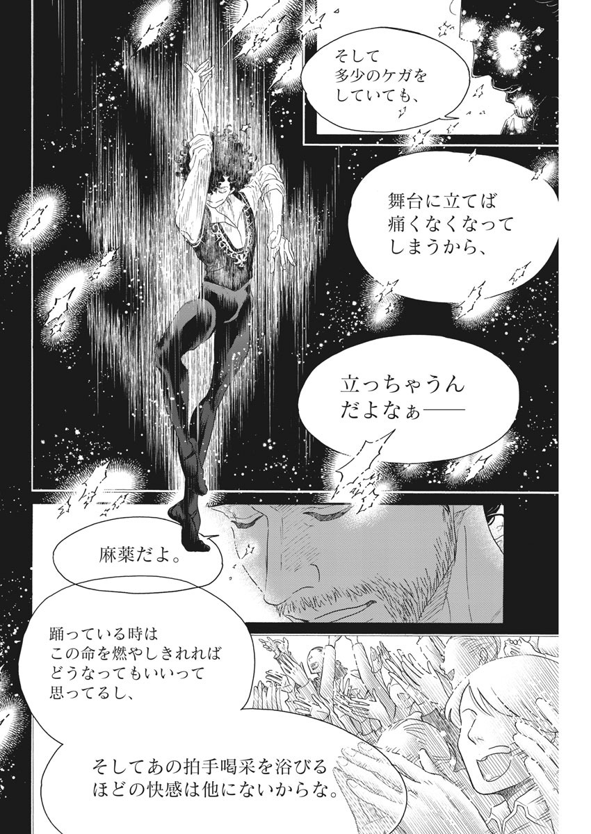 Dance Dance Danseur Chap 166 - Next Chap 167