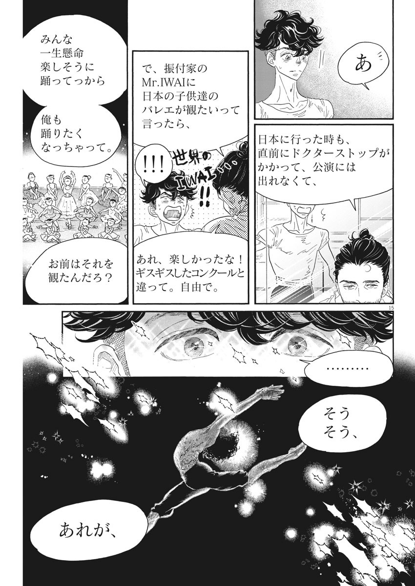 Dance Dance Danseur Chap 166 - Next Chap 167