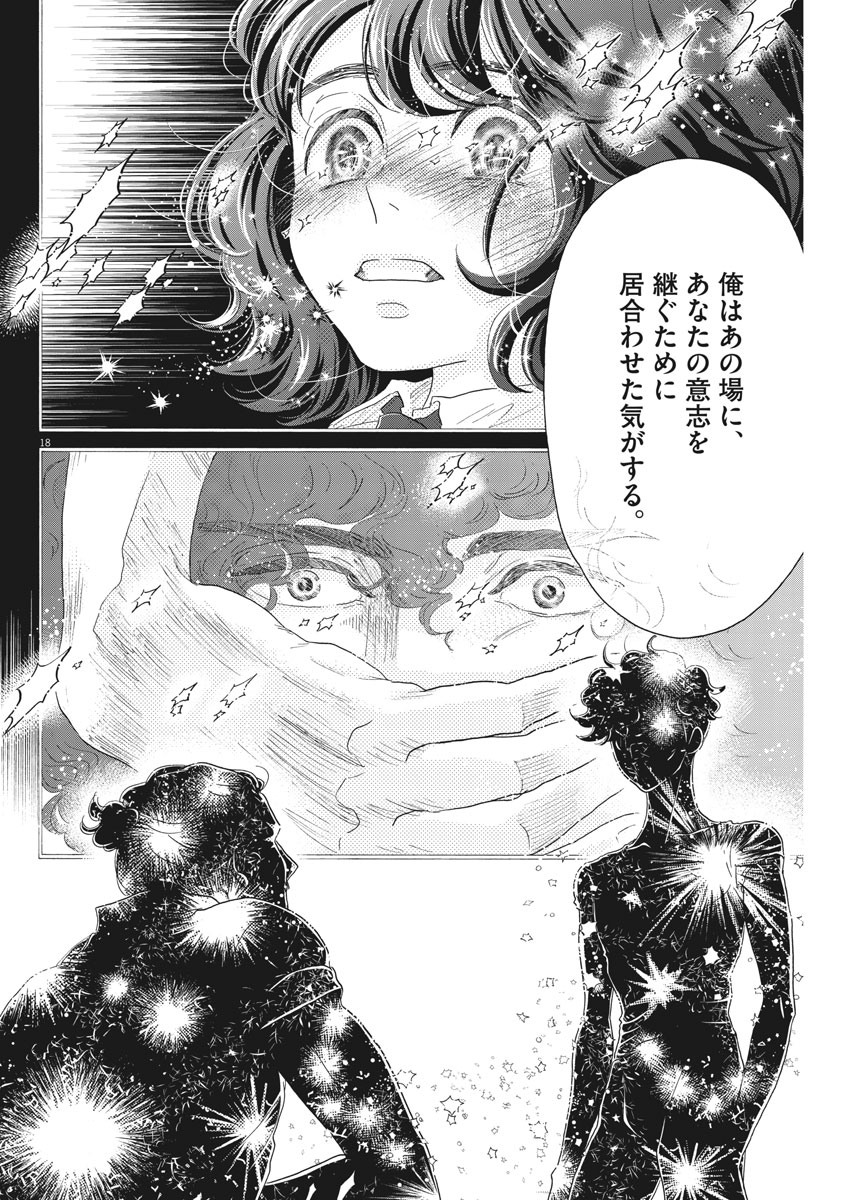 Dance Dance Danseur Chap 166 - Next Chap 167